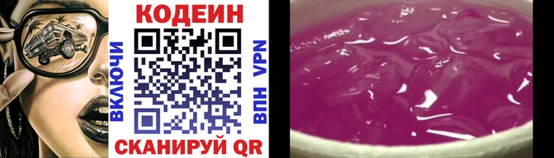 hydra ссылки  Пыть-Ях  Кодеин напиток Lean (лин)  купить  